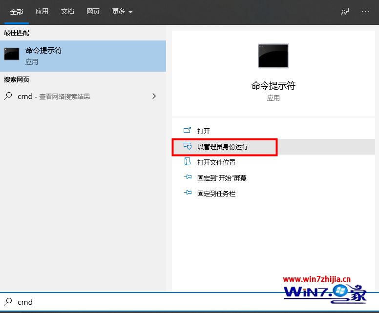 win10搜不到wifi列表怎么解决