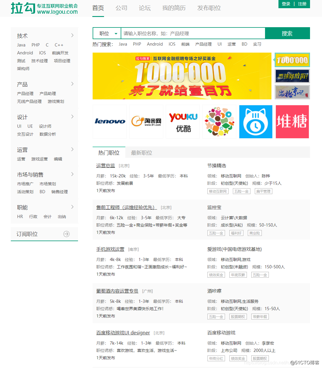 一套完整仿拉勾网HTML静态网页模板(含38个独立HTML)_仿拉勾网静态HTML_02