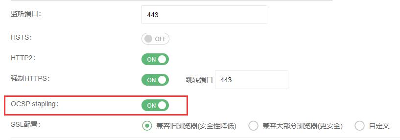 CDN中的OCSP Stapling是什么?有必要开启吗？