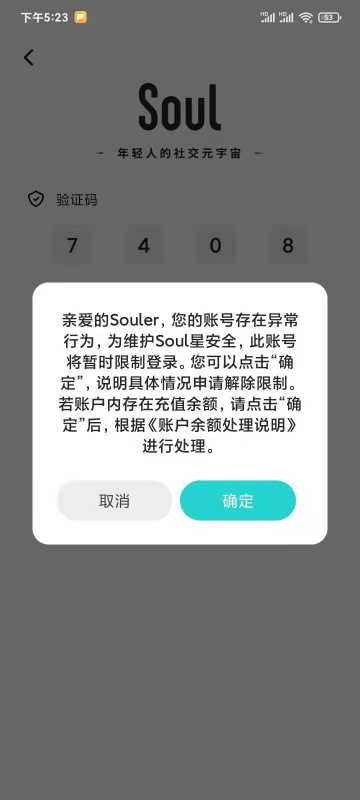相亲项目小白也能在soul上日引100同城粉做同城流量的方法