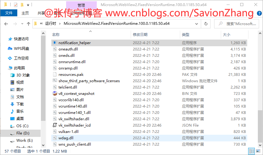 812909f53ce30b985fbcbd1500a3b493 - .NET混合开发解决方案5 WebView2运行时与分发应用