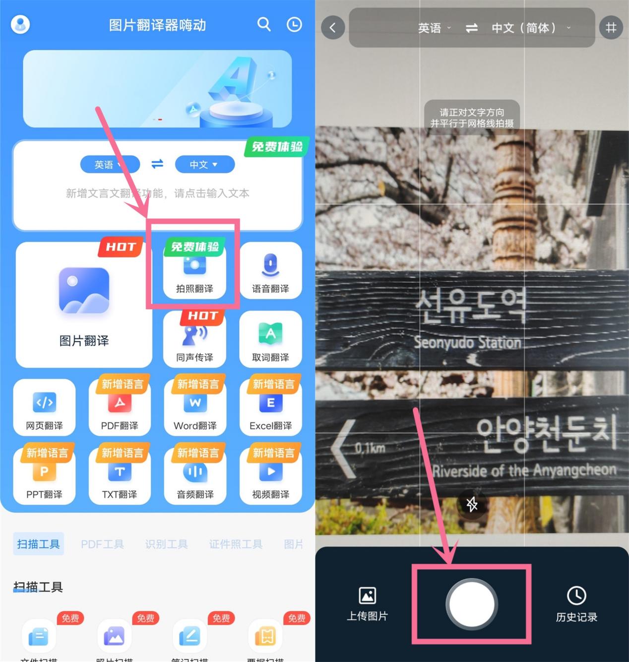 韩语翻译器app手机版-韩语翻译器最新版下载-韩语翻译器安卓版 -优装机下载站