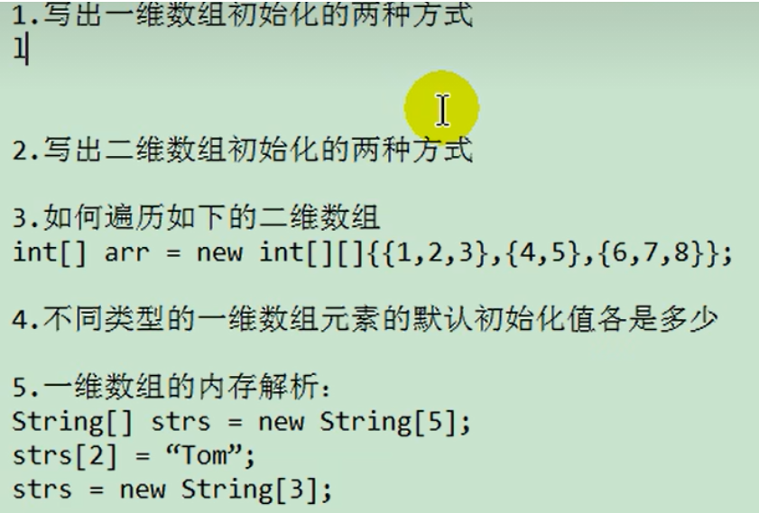 第三章数组_定义一个int型的一维数组,包含10个元素,元素分别赋值[10,99]区间的随机整数,-CSDN博客