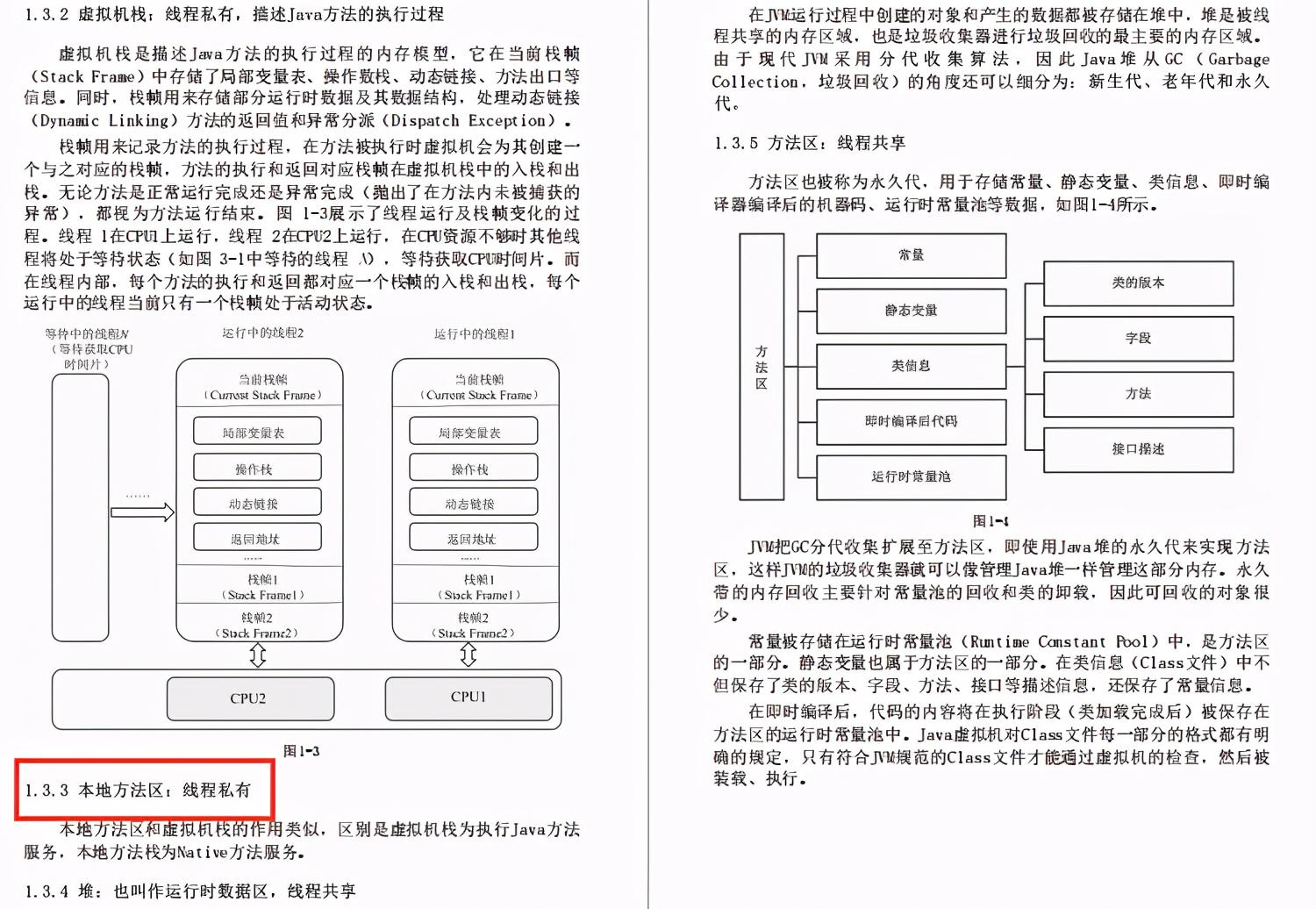 吃透大佬整理的Java面试要点手册，成功五面进阿里（二本学历