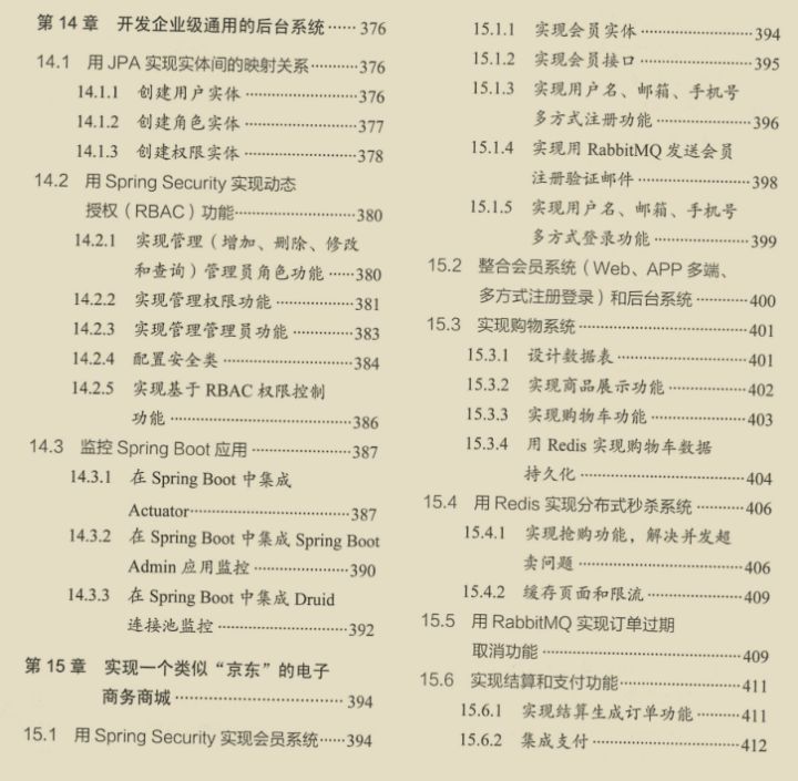 登峰造极境简谱_登峰造极境
