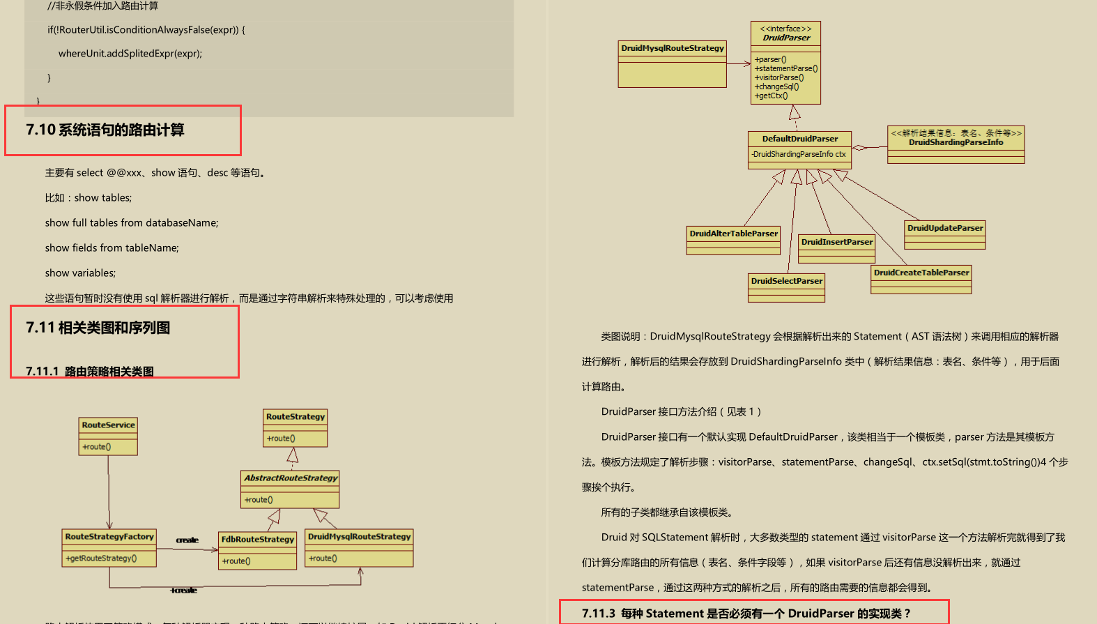 惊艳！晋级必备MyCat性能调优笔记，图文并茂，细节好评