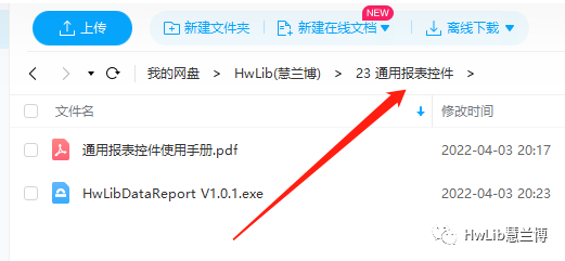 说说通用报表控件