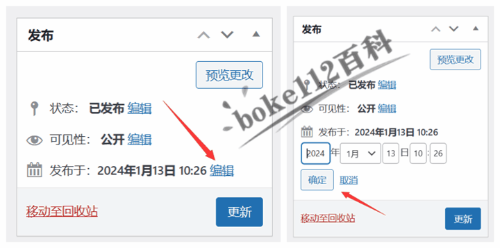 WordPress如何修改旧文章的发布日期让其变成新文章发布？