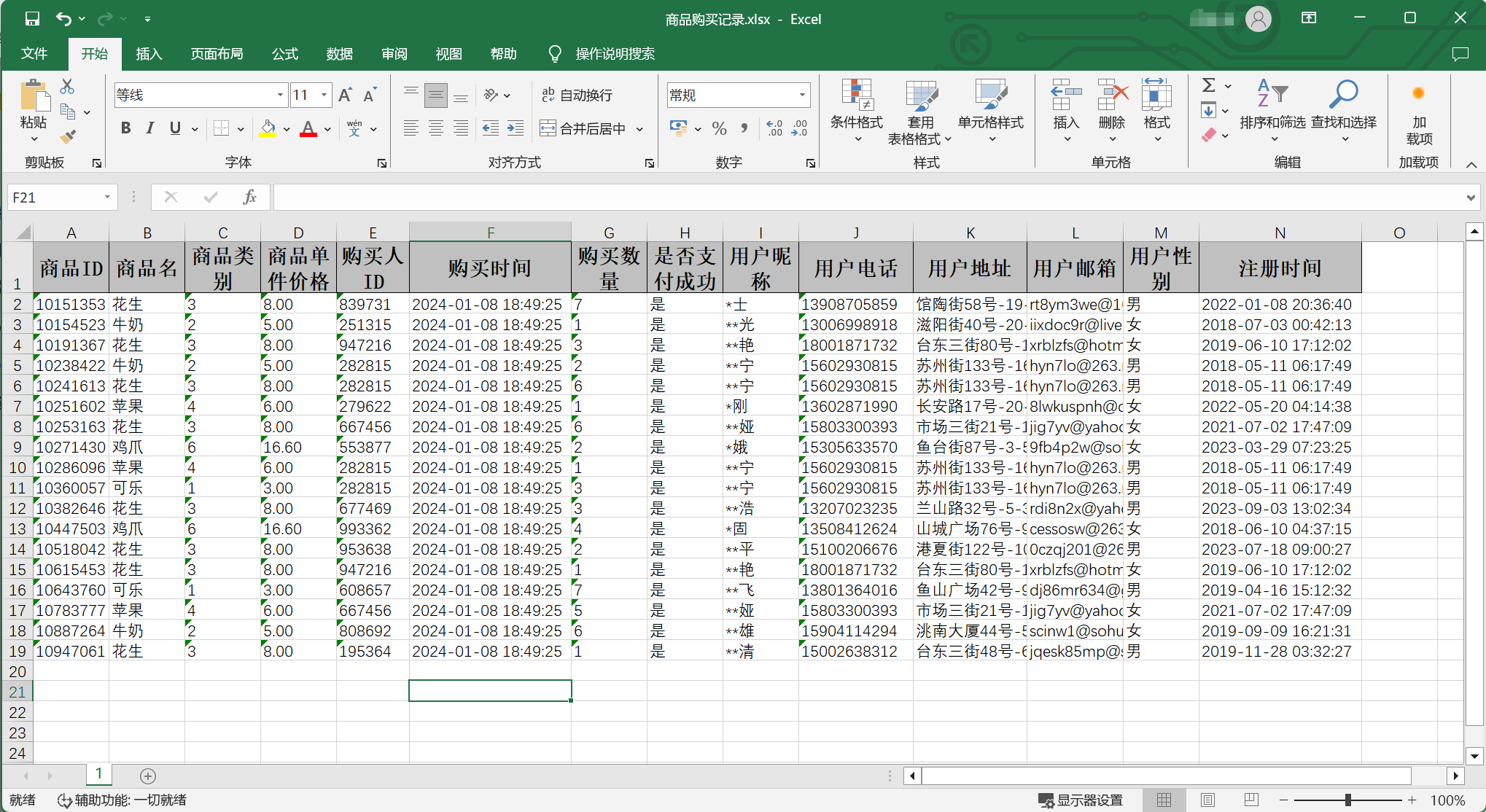 运用ETLCloud快速实现数据清洗、转换