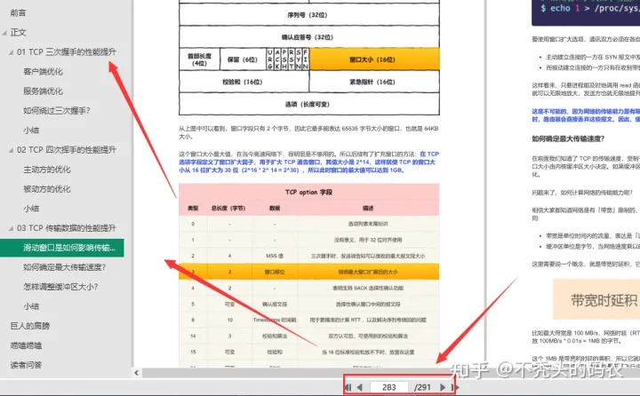 终于有P8大佬把困扰我多年的《计算机网络原理》全部讲明白了