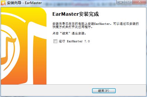 EarMaster Pro v7.1.0.35官方版