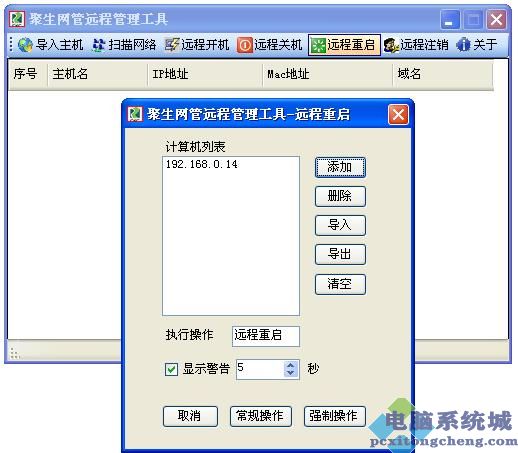 电脑怎么控制软件联网 81372344d5f1e85f11ce1e1801100c48.png