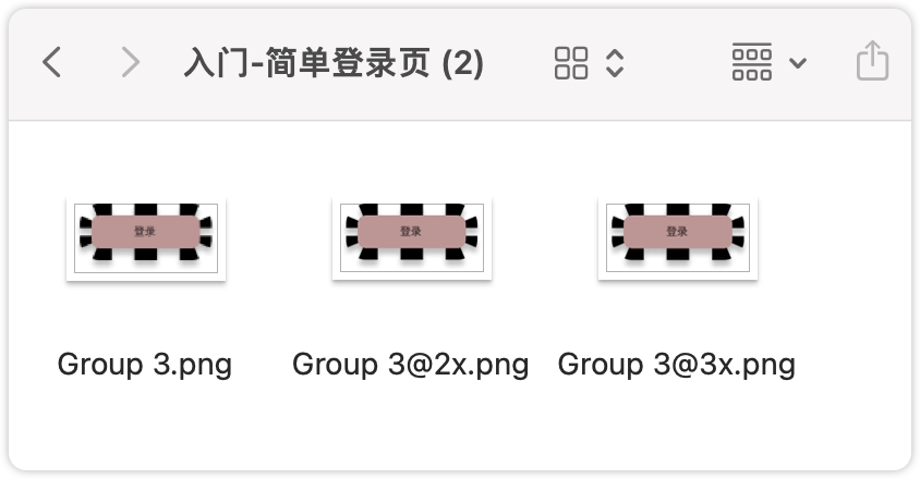 Figma入门-填充、描边、效果、导出