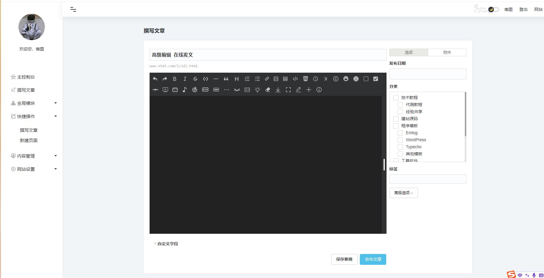 Typecho 好用的Typecho系统后台模板_typecho企业模板-CSDN博客