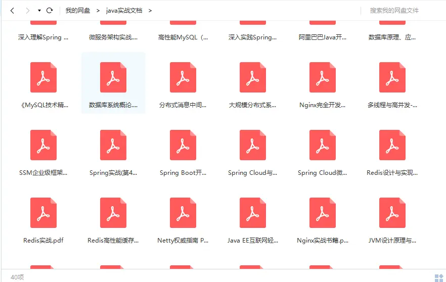 最后,小编这里收集整理了一些资料,其中包括面试题(含答案),书籍,视频