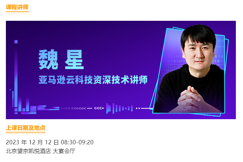 满载re:Invent 2023全新发布惊喜，亚马逊云科技下一站GenAI@巡演来啦