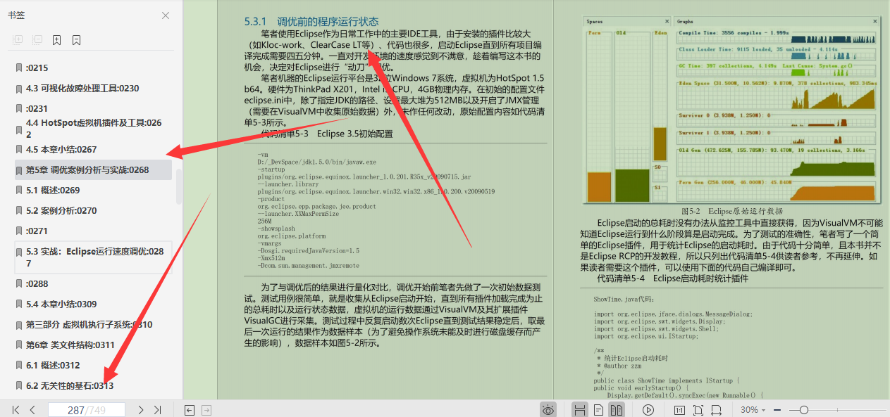 I haven’t met the leader of P8 when I joined the company. After March, he left with a 769-page virtual machine notes.