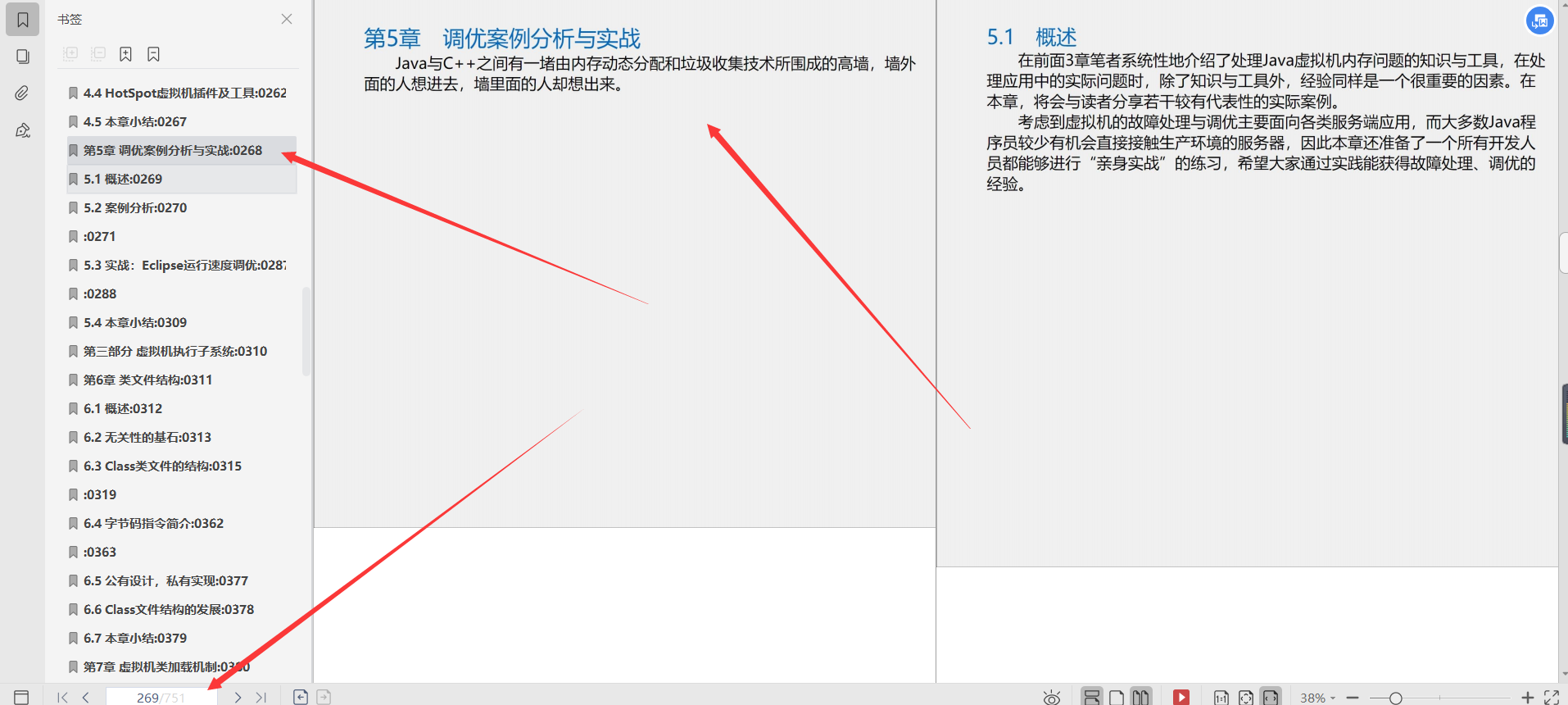 膜拜！阿里内部学习的五大深入理解Java虚拟机PDF，真的强