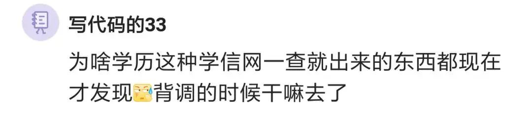 发现下属的学历造假，但是他的工作能力又很强，该开除他吗?