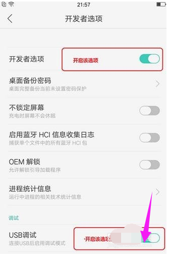 oppo专用计算机,usb计算机连接方式,教您oppo手机怎么连接电脑