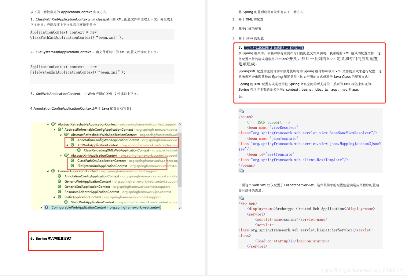 21年GitHub标星19.8k阿里腾讯Java面试全套真题解析在互联网火了