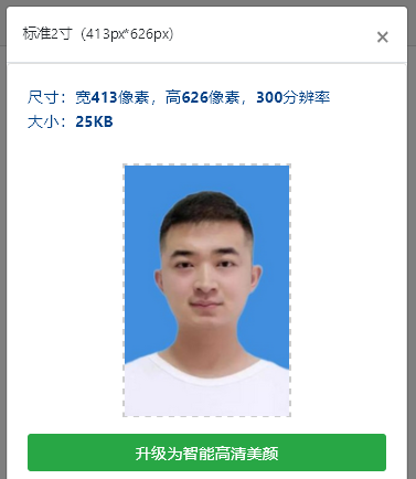 按下图所示进行设置,选择推荐方案中的【标准2寸】,照片