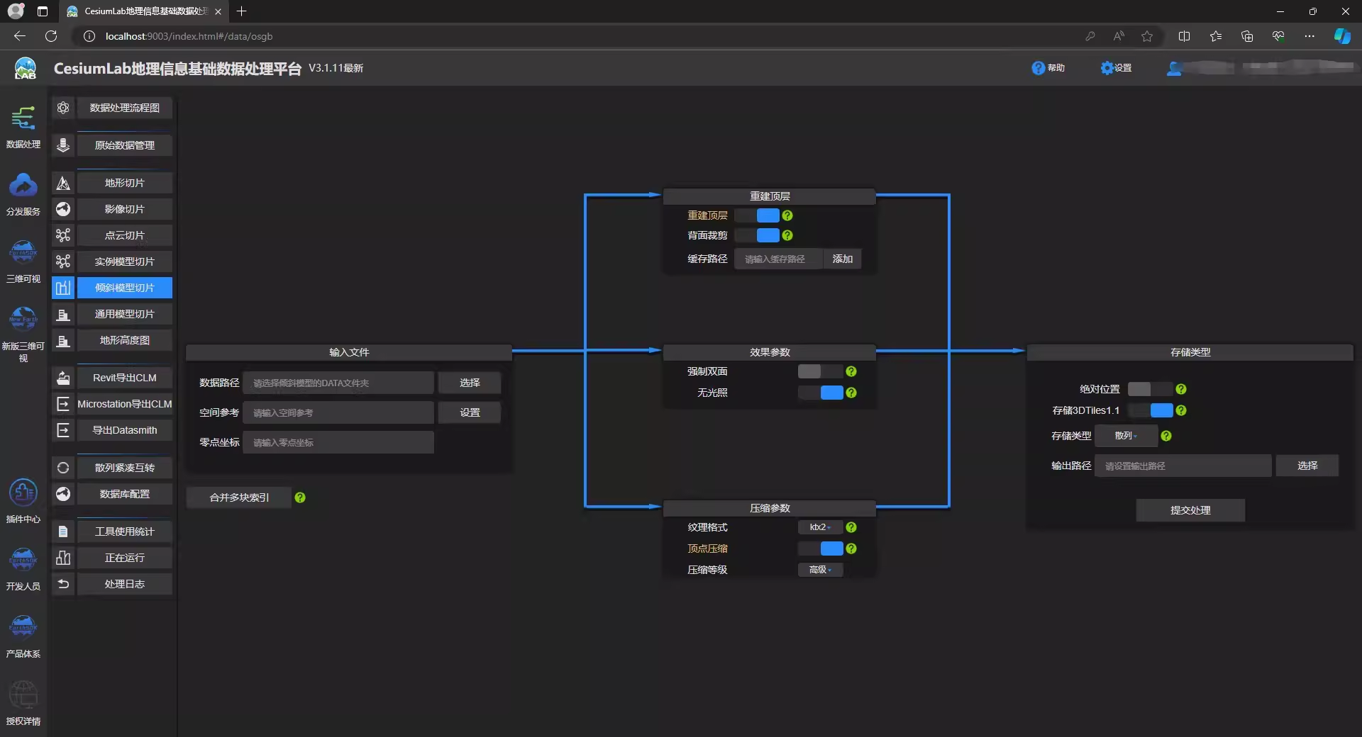 GISBox vs CesiumLab：哪款GIS工具更适合你的项目？