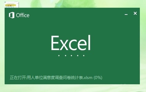 Excel 2013 启用宏功能的图文教程