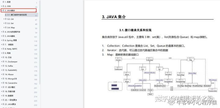 腾讯天美Java程序员月均20万 掌握这个后，也太香了...