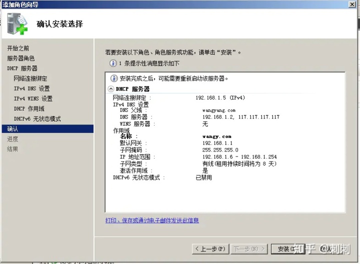 ubuntu dhcp ping 不通 自己_??2、DHCP安装和配置