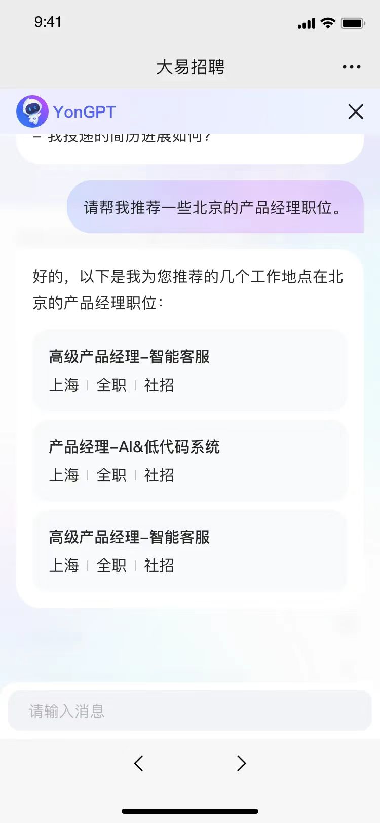 招聘中的人工智能：改变人才获取的游戏规则-用友大易智能招聘系统