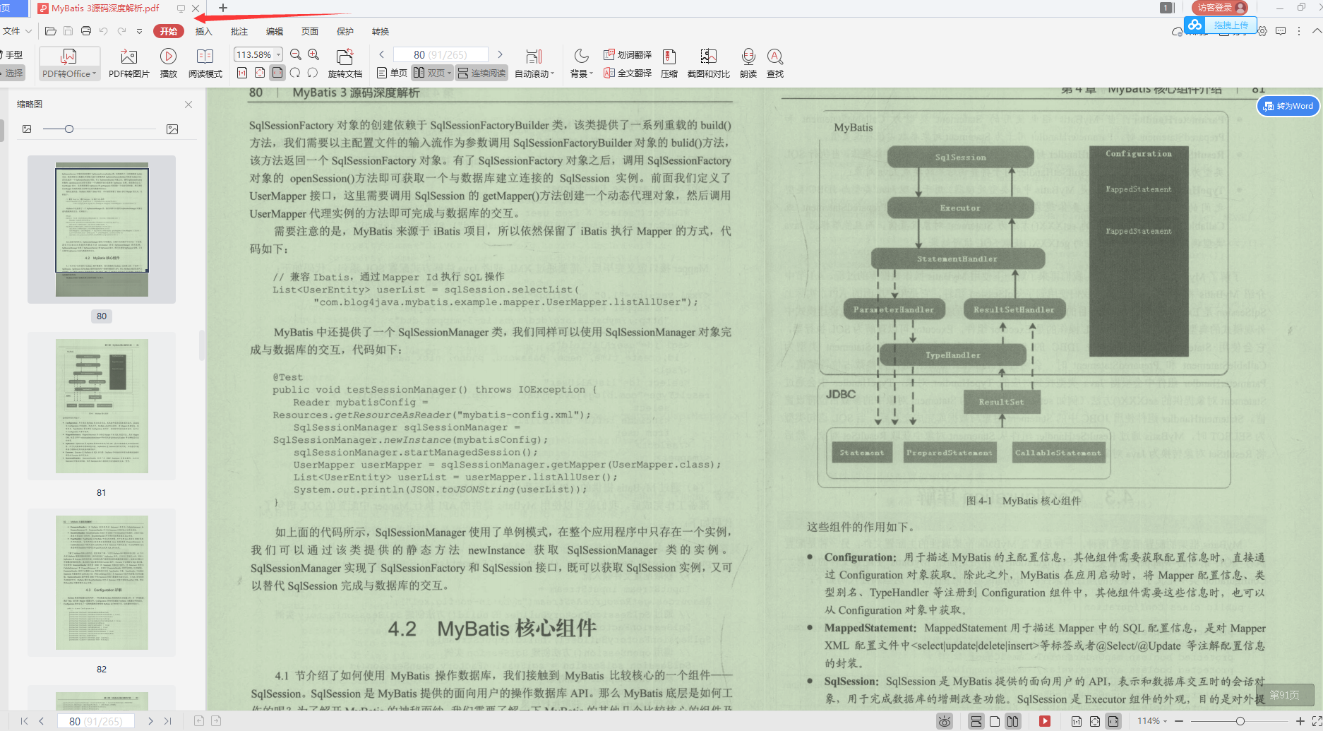 鼓掌！阿里技术官亲荐“架构修炼宝典”，从基础到源码，一站到底