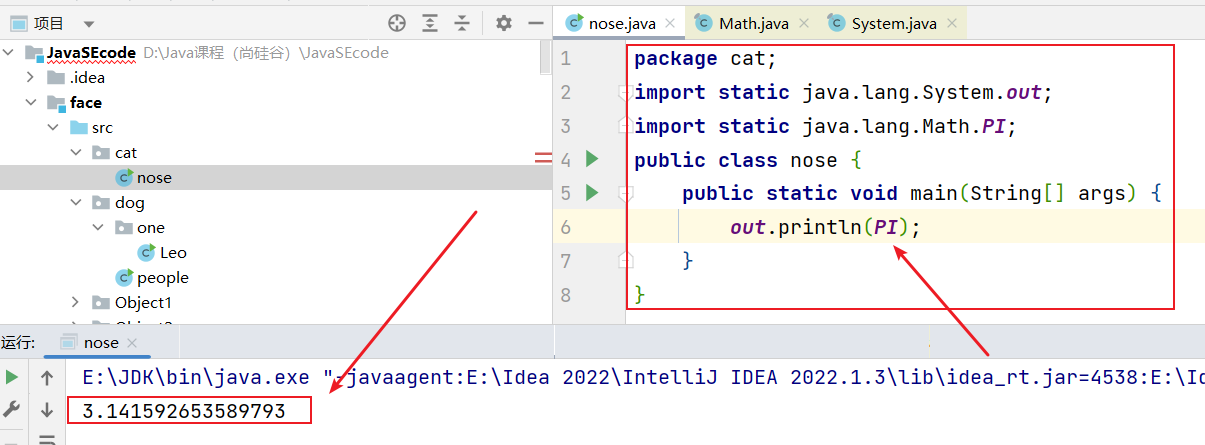 Java面向对象（基础）--package和import关键字的使用