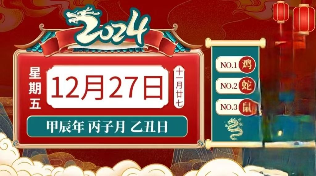每日生肖运势12月(十二生肖每周运势12月23日12月29日)