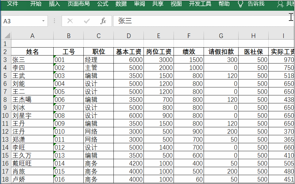 asposewords表格内容水平居中快速制作美丽大方的excel表格只需掌握这