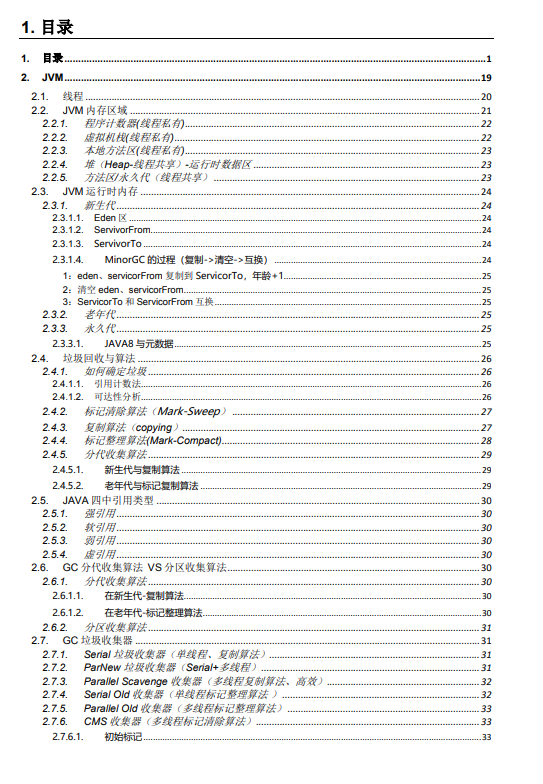 今年java面试为何越来越难？春招如何能拿offer