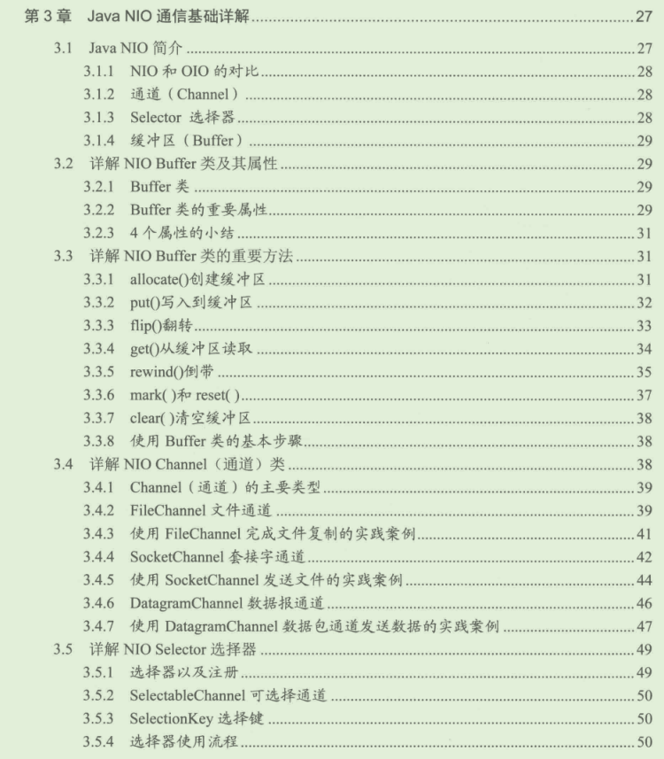 Github星标81k！阿里独有的高并发实战笔记首次曝光