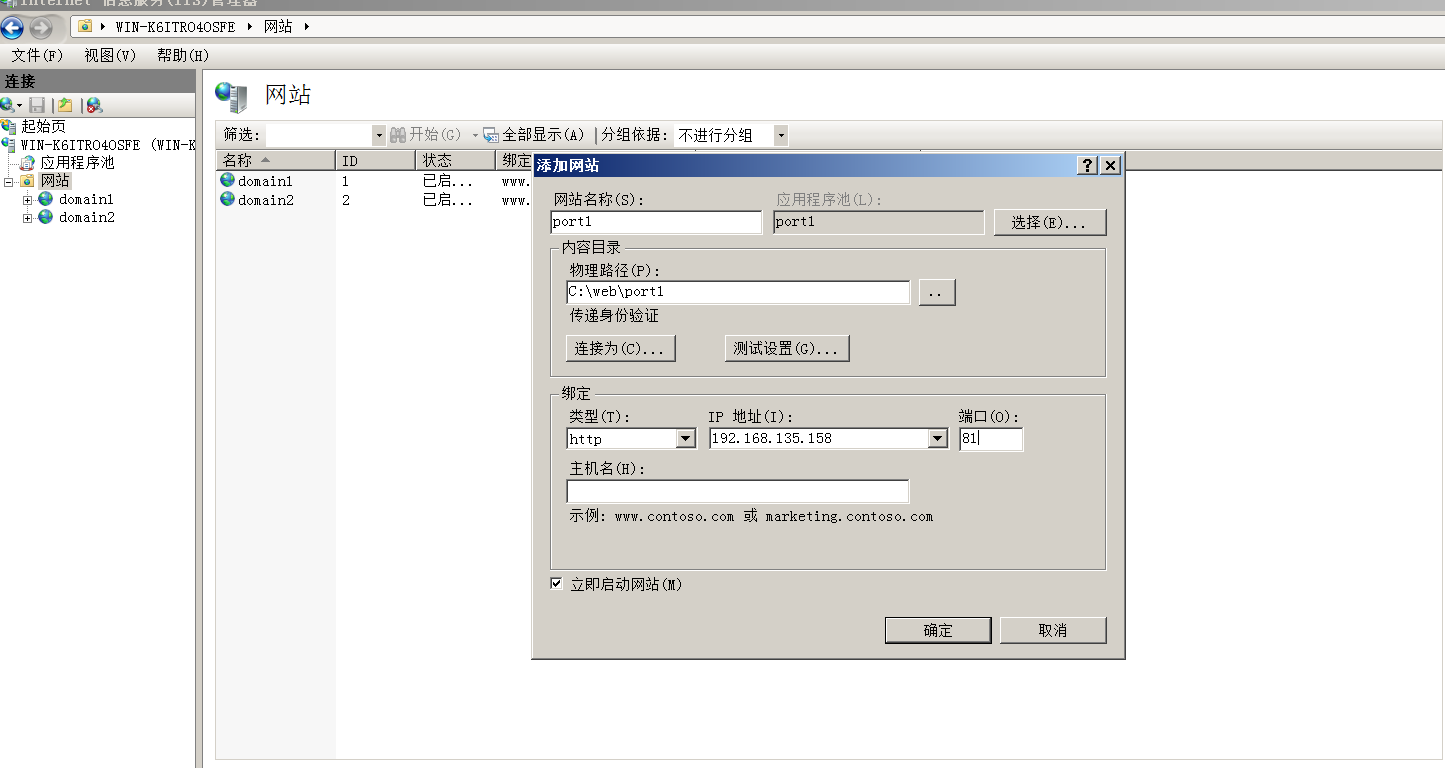windows server 2008安装配置web服务器[亲测有效]_https://bianchenghao6.com/blog__第19张