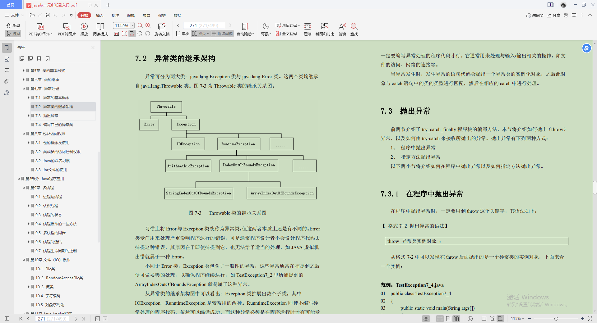 アリババグレートゴッドによってリリースされたJavaゼロベースのノート、多くの実用的なチュートリアルは柔らかく、ひざまずきます