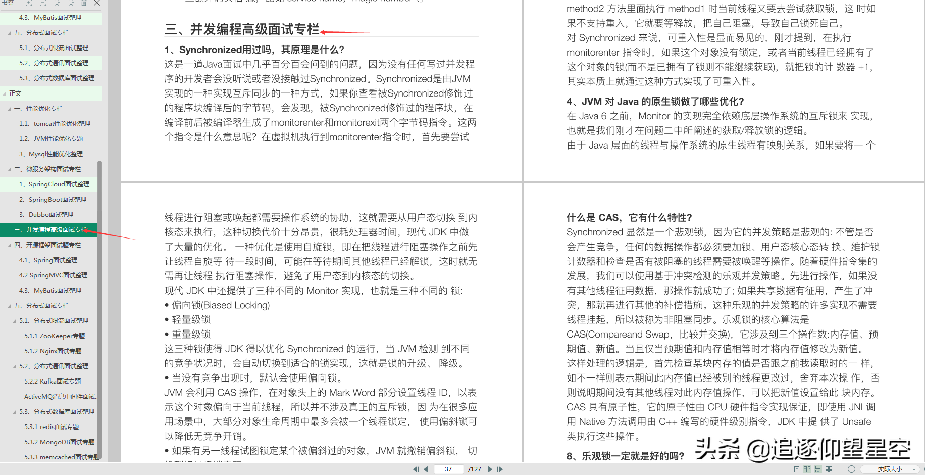 什么叫搭配不当举例说明 8187d5e012e0a671c24900604c028470.png