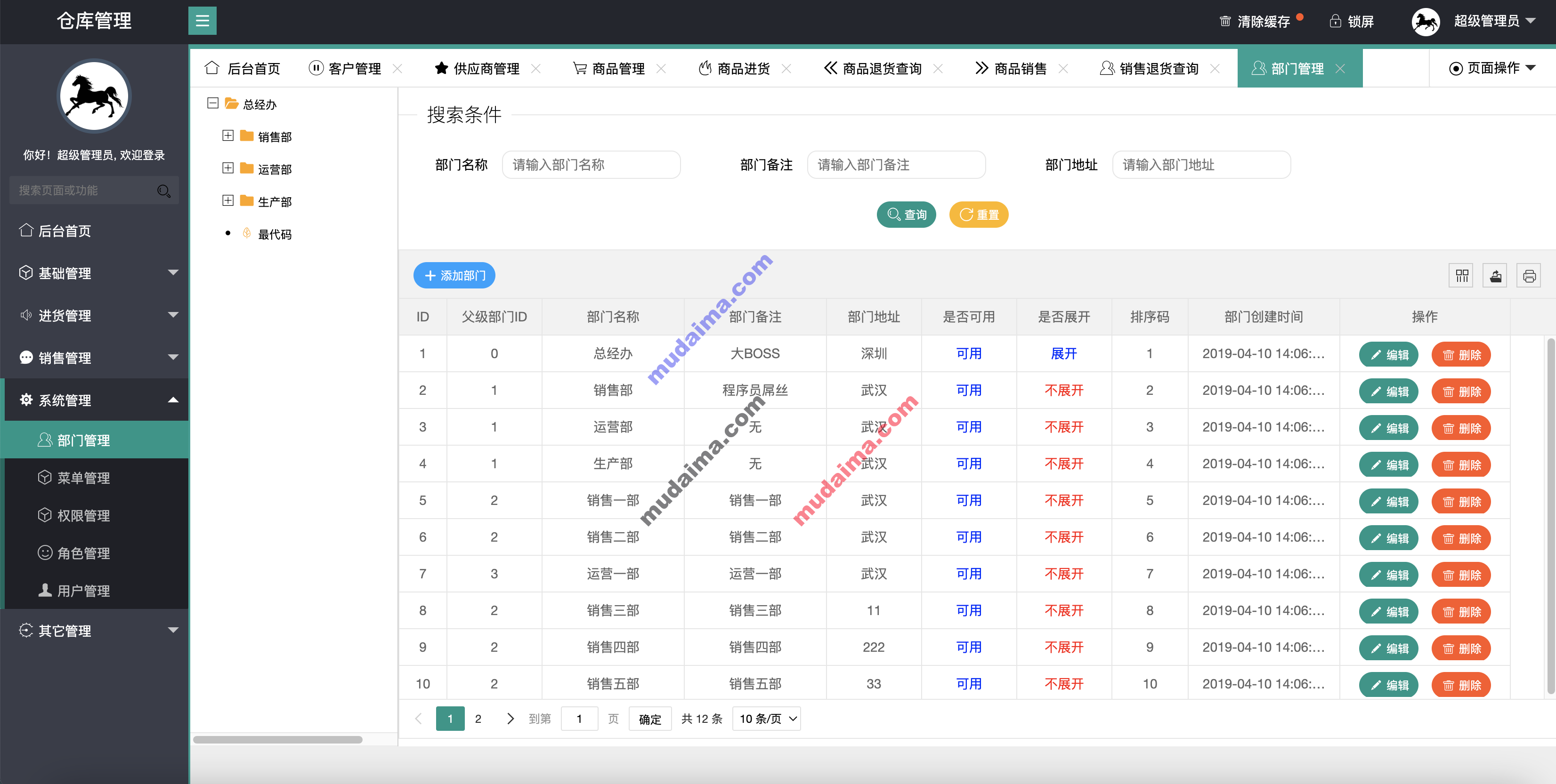 【S035】SpringBoot物流仓库管理系统项目源码 Java项目