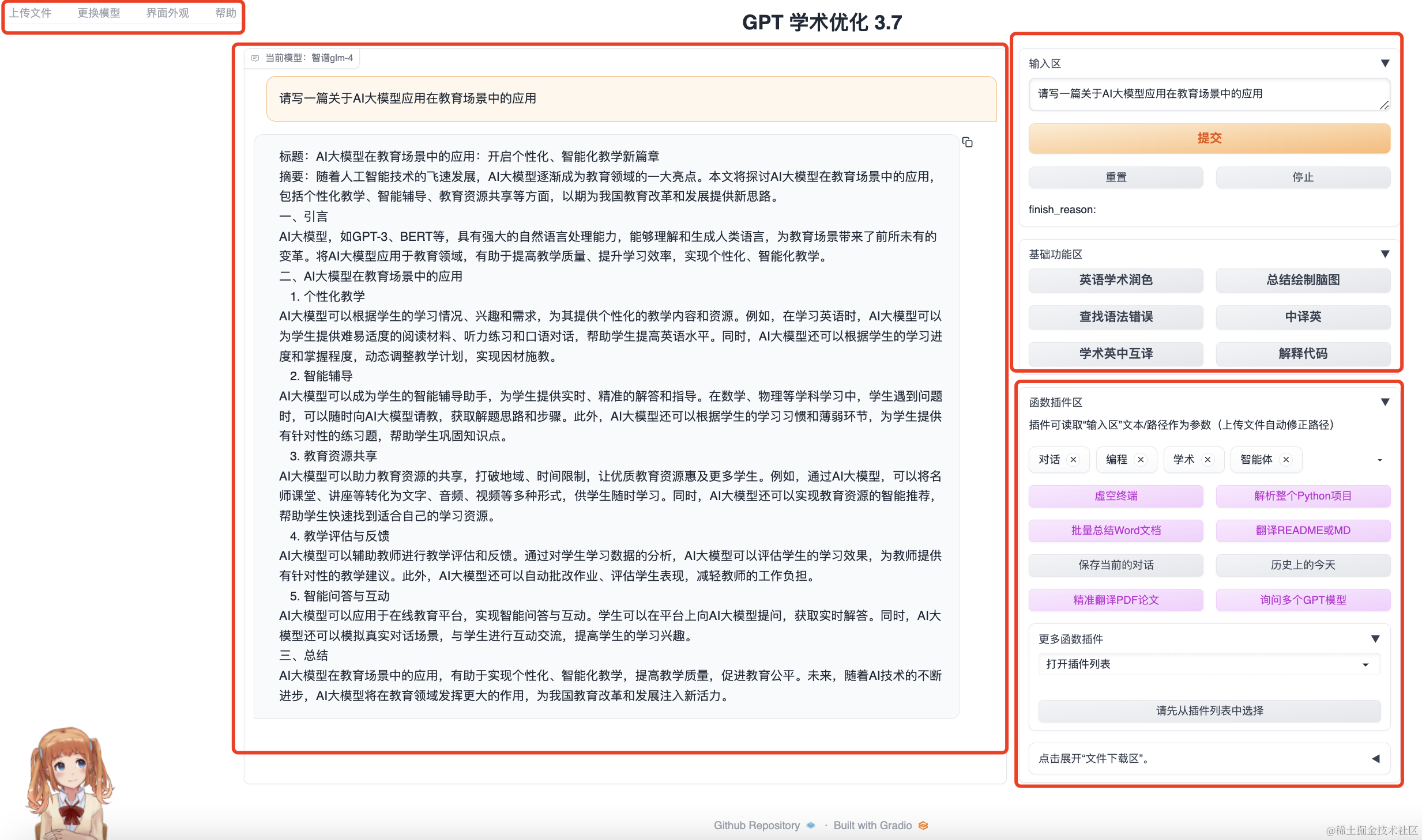 未来已来：深入探索LLAMA3驱动的人工智能革命