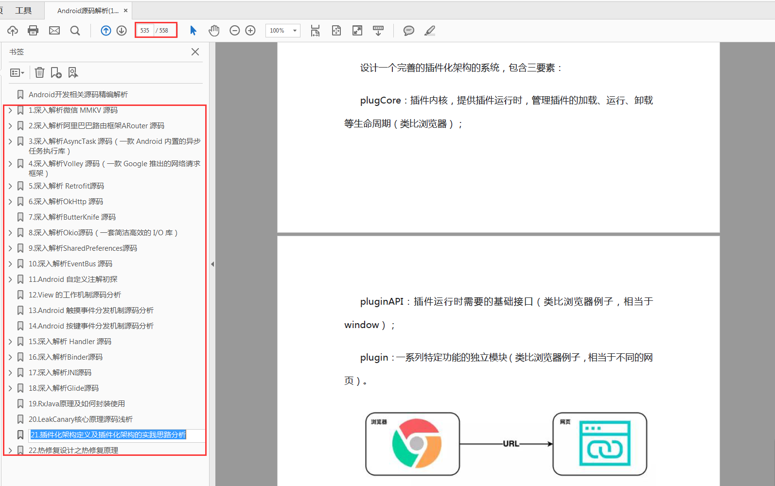 Análisis de código fuente refinado de Android