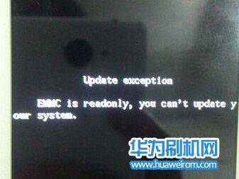 华为手机刷屏老显示服务器出错,华为手机刷机出现update exception emmc is readonly解决方法...