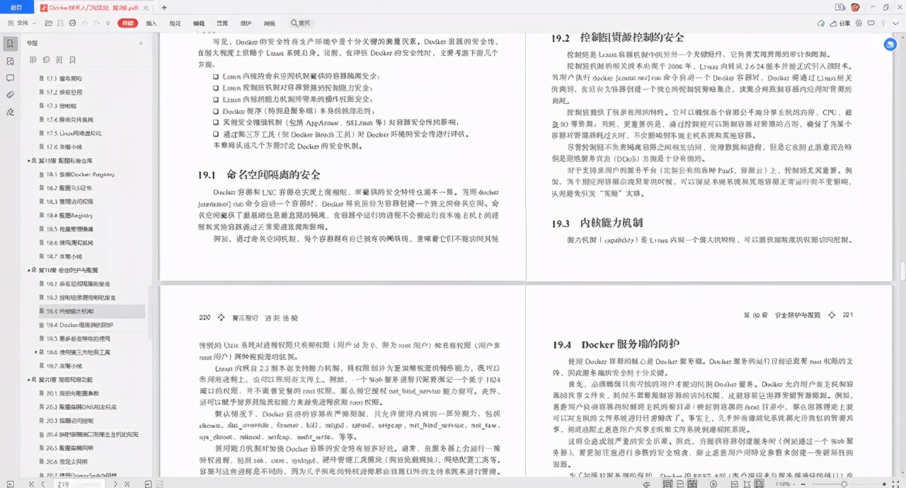 阿里大佬手写Docker学习笔记就这?也就是让我五体投地的水平罢了