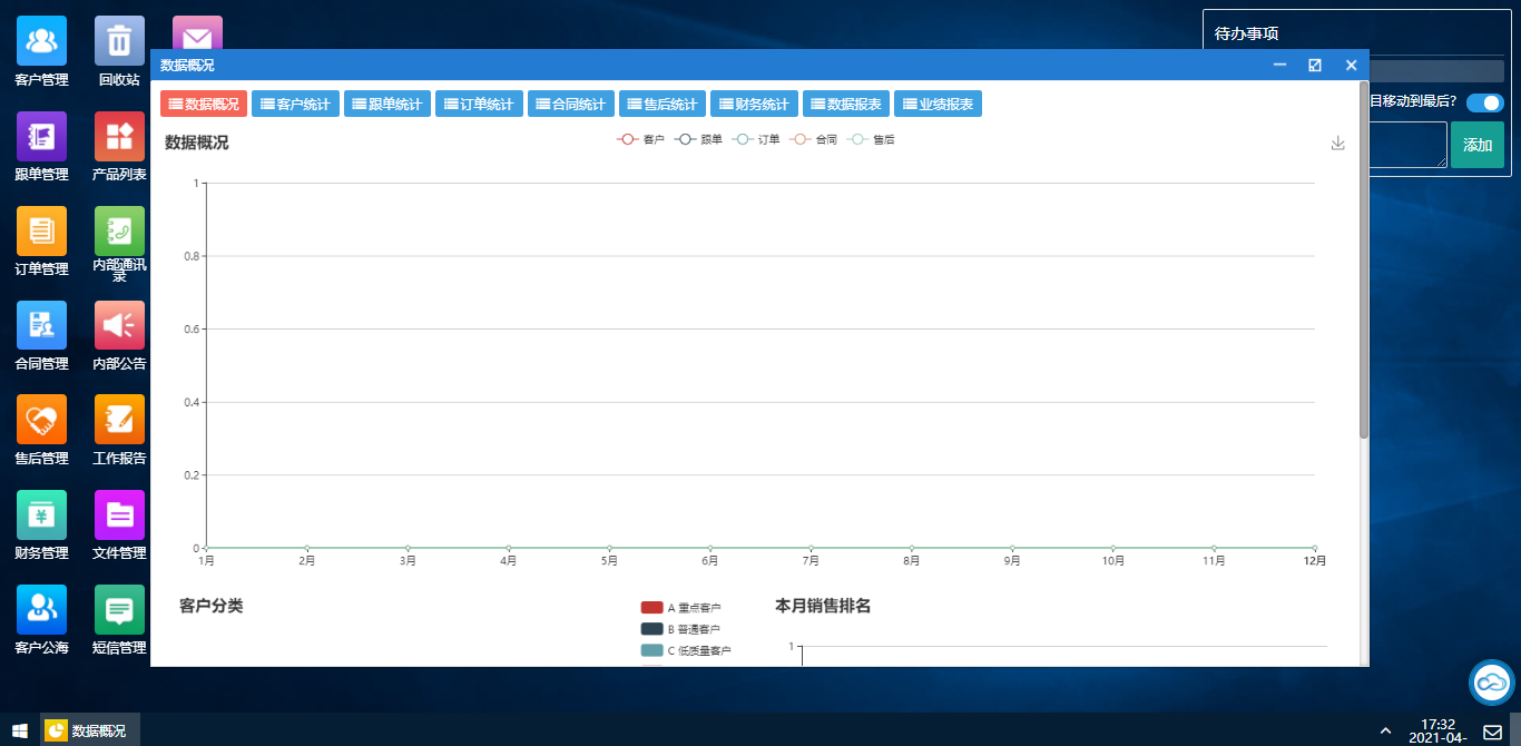 帮管客CRM客户管理系统V2.5.4OA系统PHP源码，已去除域名授权无限制版