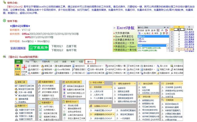 excel超级工具箱_这6个Excel高效办公插件，你都用过吗？