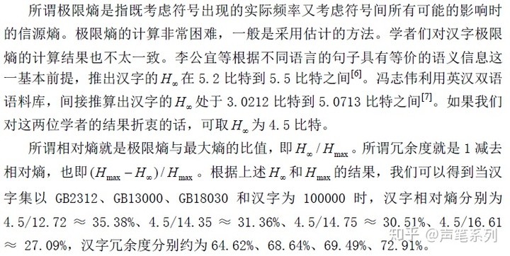 gb2312编码表_汉字编码输入系统模型（一）