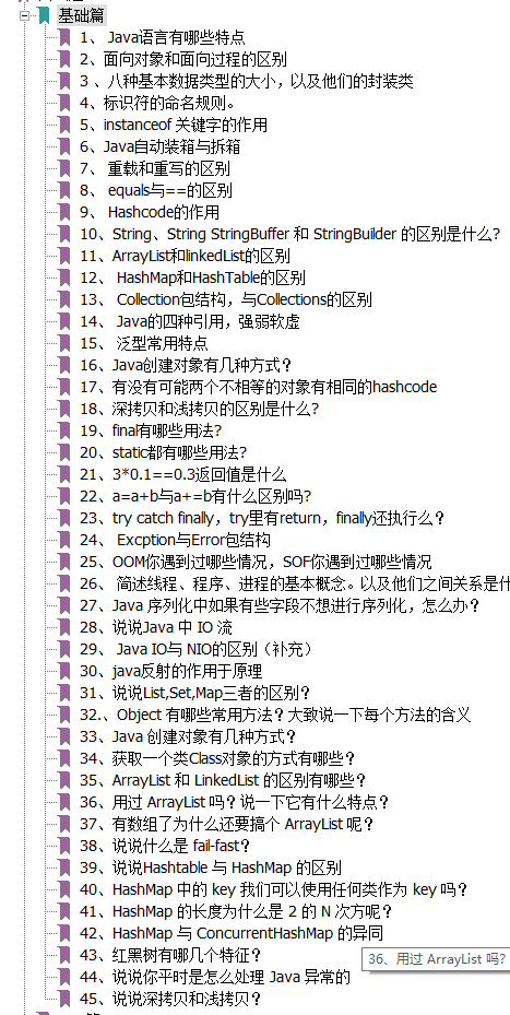 Ali P9 big cow craftsmanship to create 21 version of the Java architecture interview book, job change and salary increase are stable