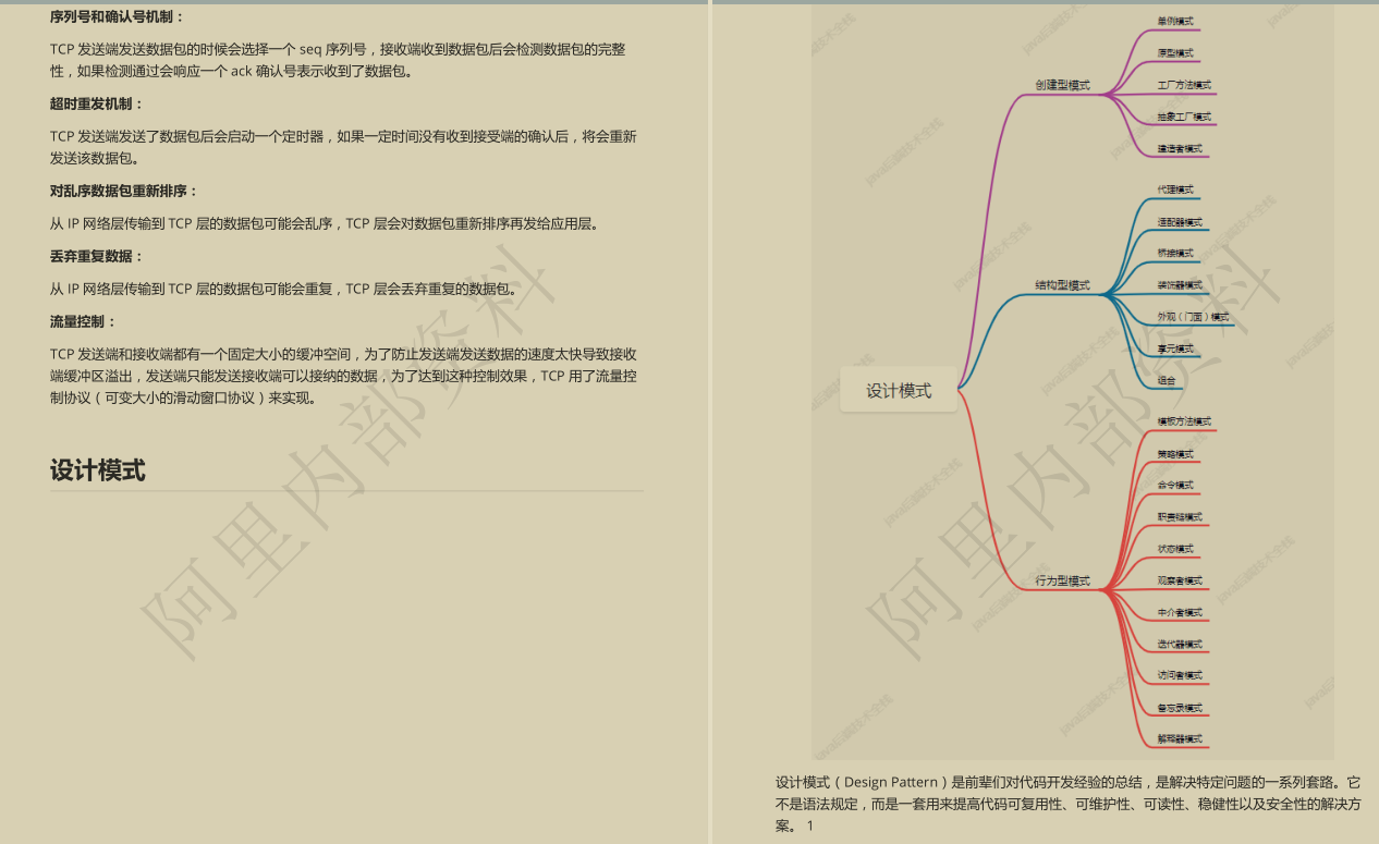 让GitHub低头的10W字阿里内部Java面试手册有多强？